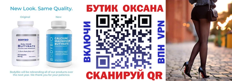Бутират Butirat  Мурино 