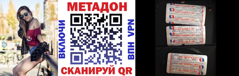 Метадон кристалл  сайты даркнета какой сайт  Мурино 